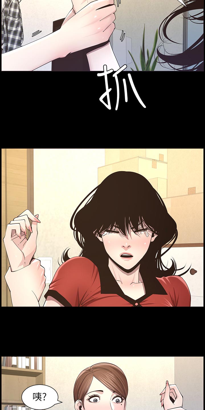 假爸爸漫画,第90章：陈年往事1图