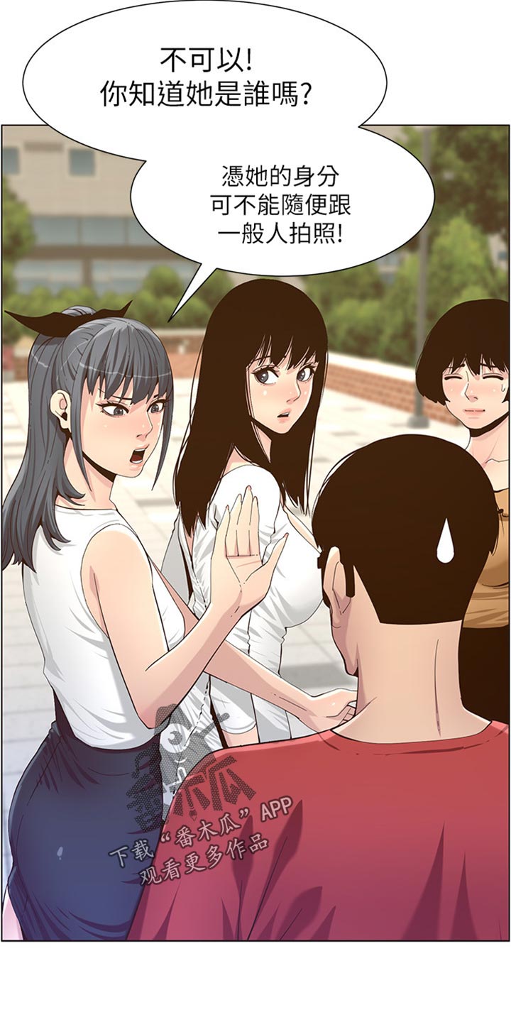 假爸爸漫画,第172章：形象大转变5图