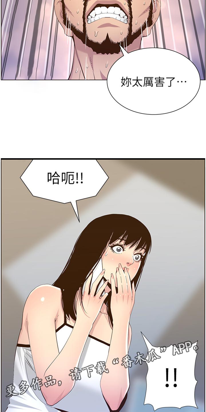 假爸爸电影拍摄地漫画,第177章：倾国倾城5图