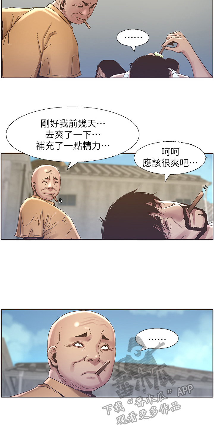 假爸爸电影拍摄地漫画,第50章：请客1图