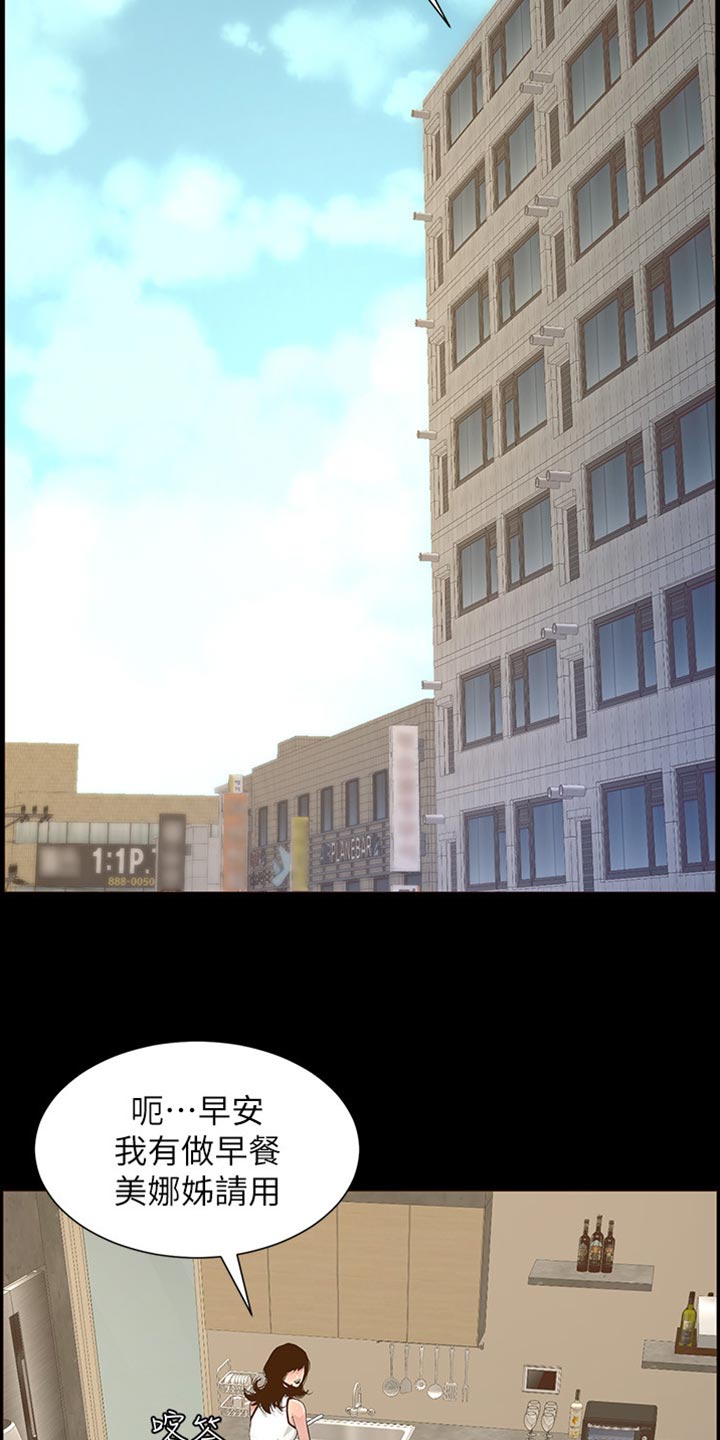 假爸爸完整版电影漫画,第169章：忘不掉5图