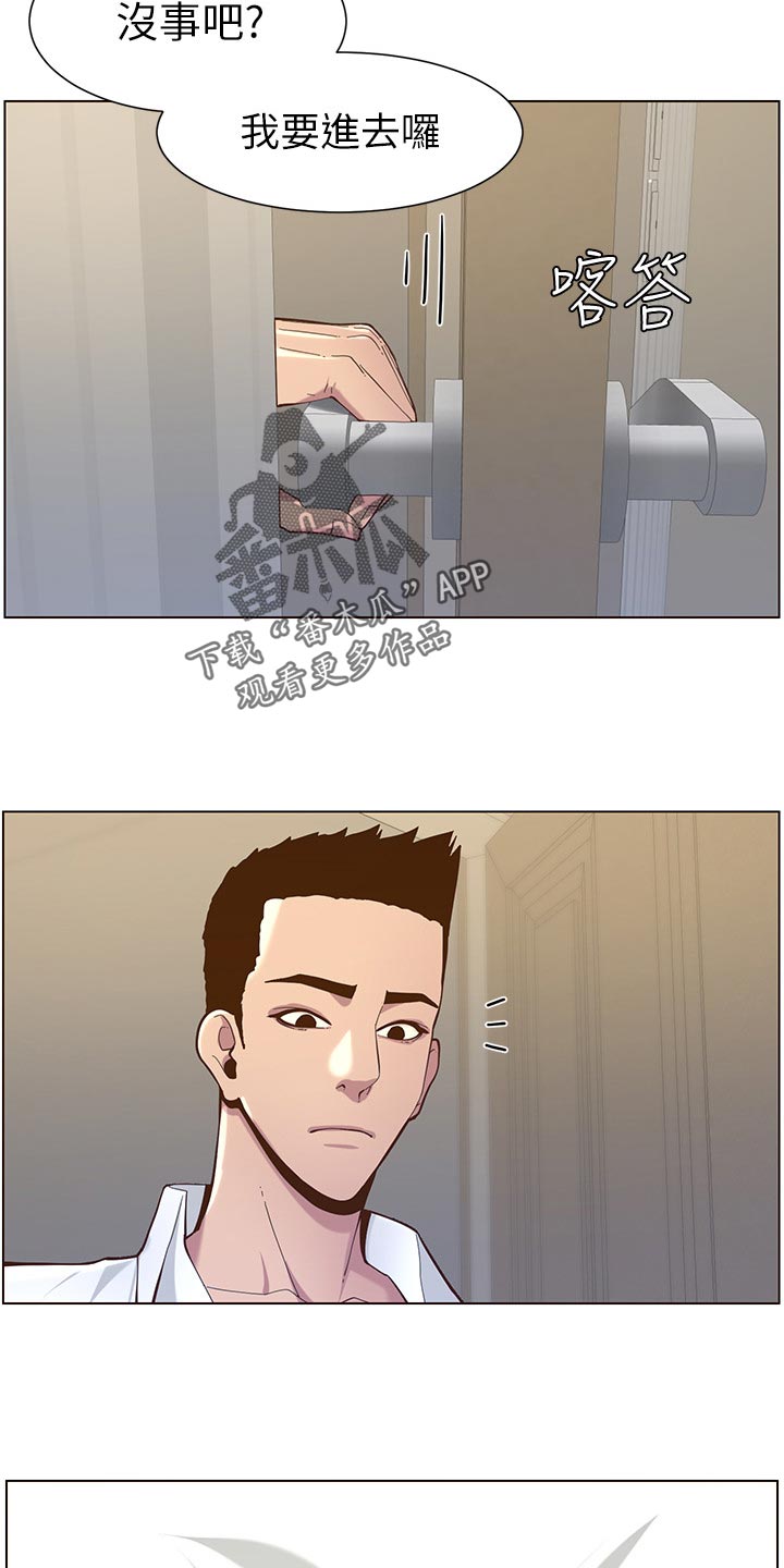 假爸爸电影版全免观看漫画,第155章：父爱2图