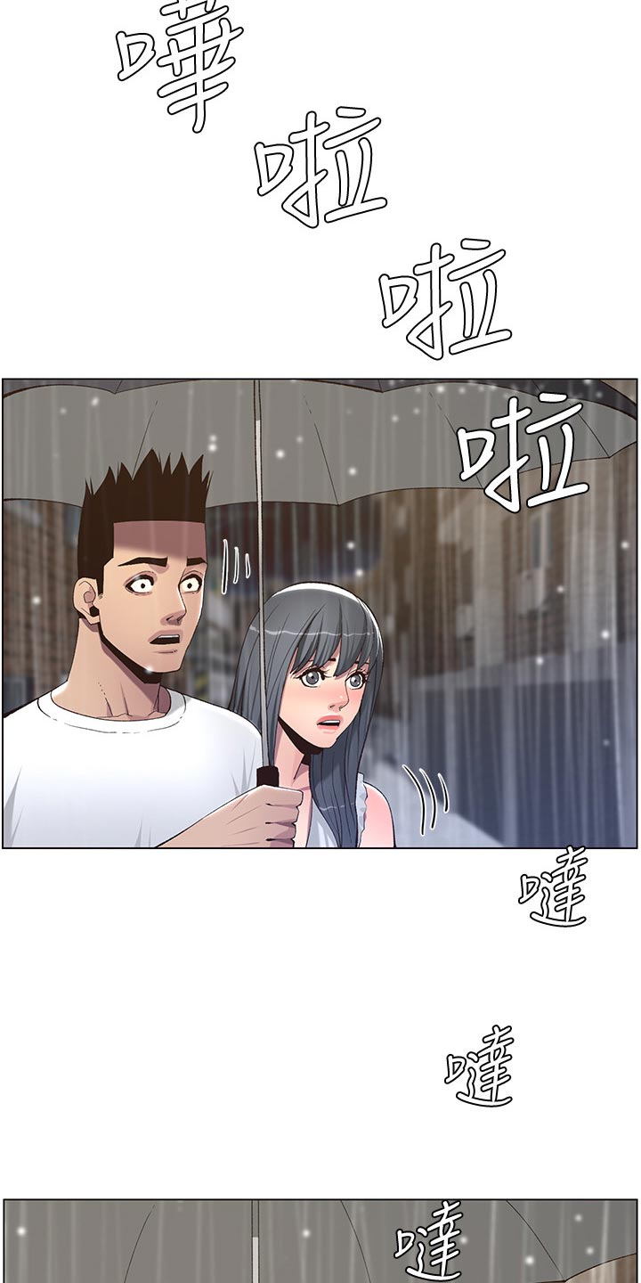 假爸爸漫画,第129章：清醒4图