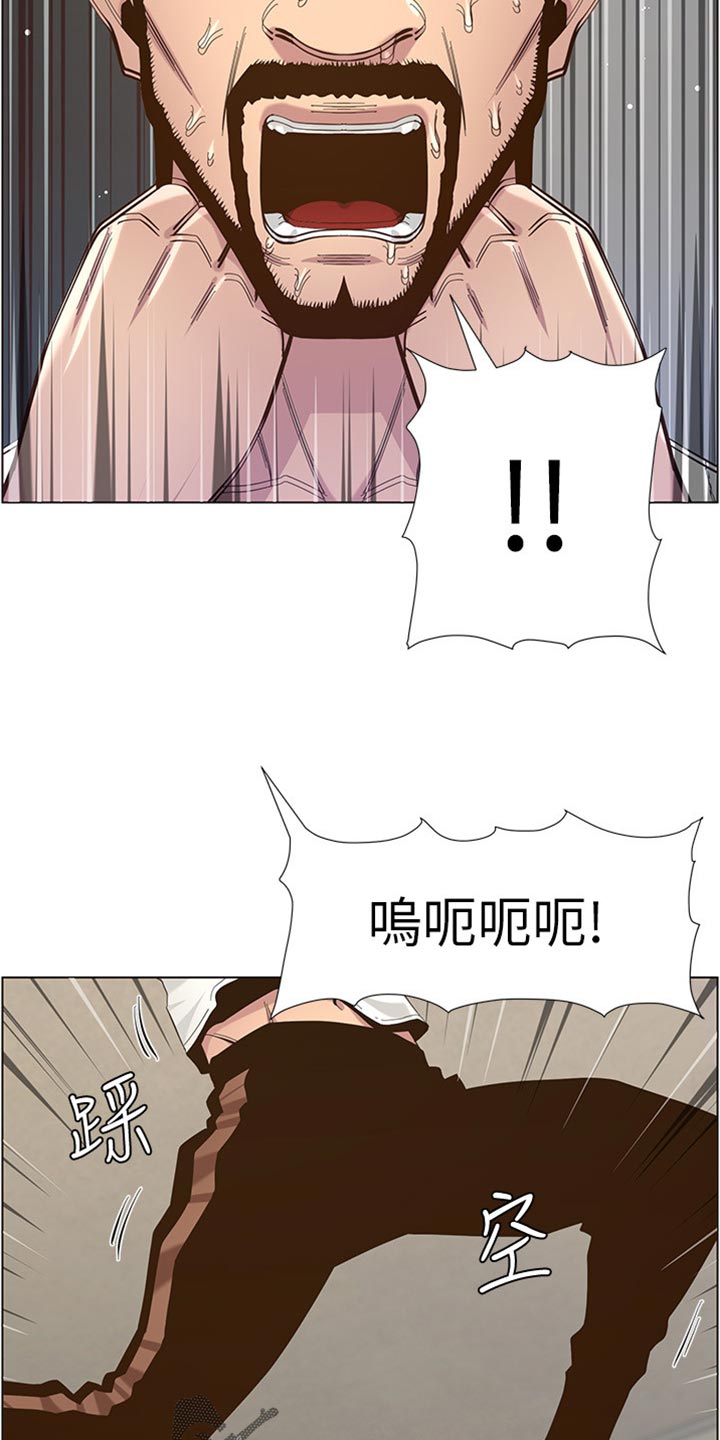 假爸爸漫画,第164章：垂死挣扎3图