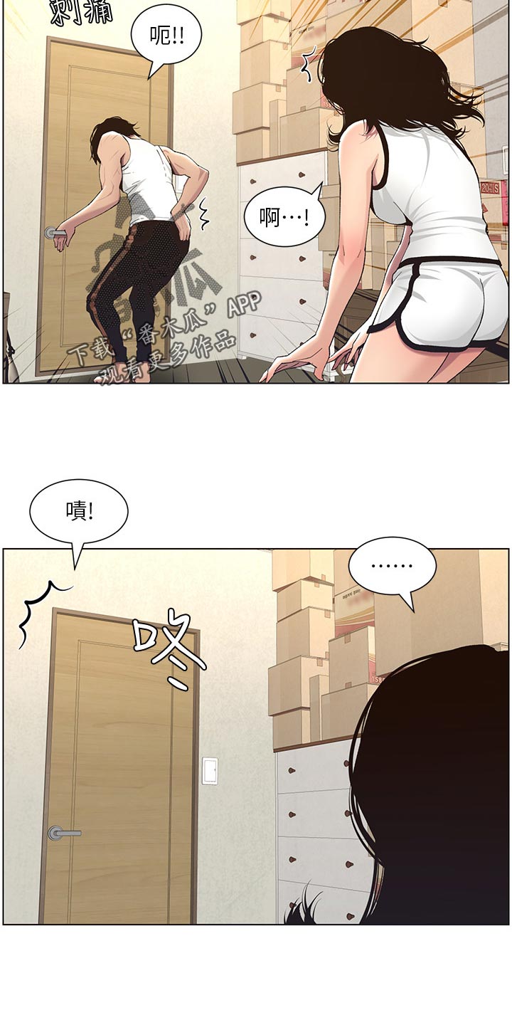 《假爸爸》剧组惹争议漫画,第121章：试穿2图