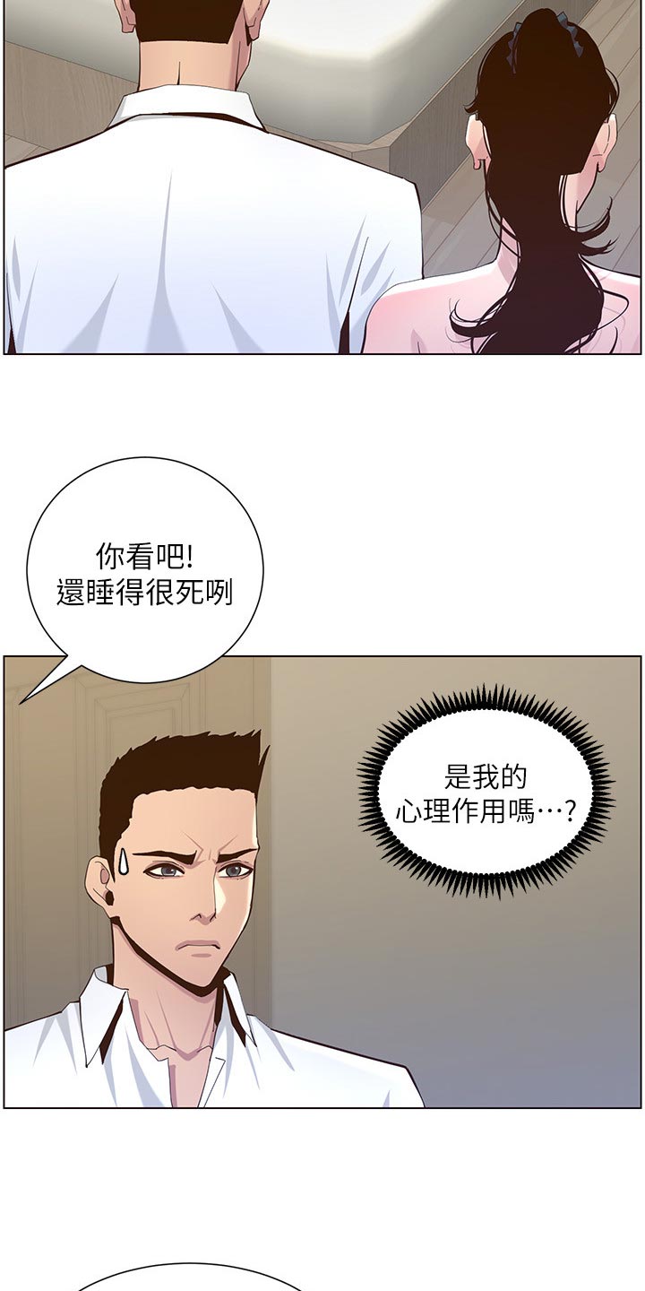 假爸爸电影版全免观看漫画,第162章：上吊自杀1图