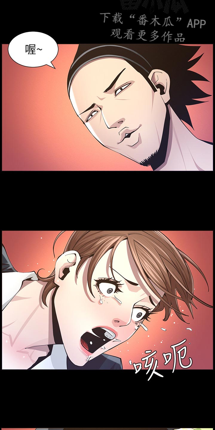 假爸爸漫画,第93章：一击撂倒3图