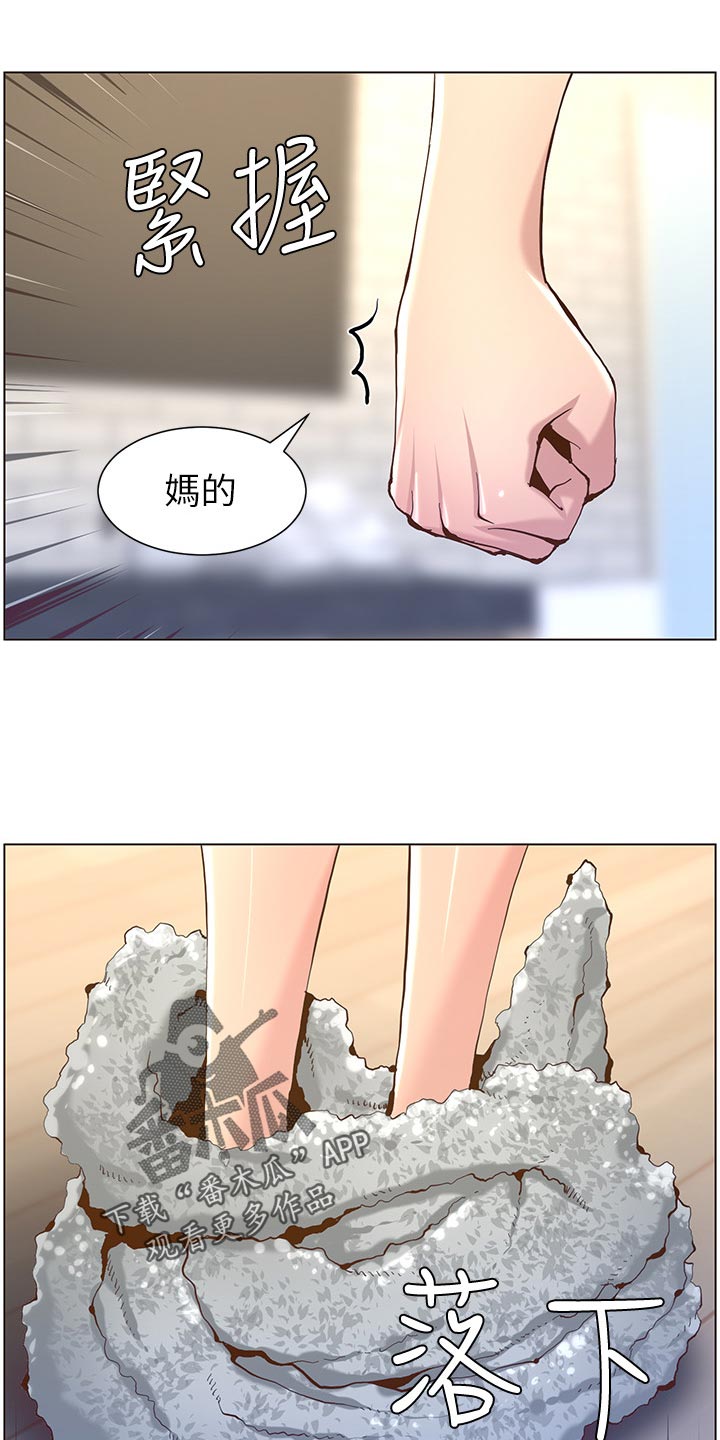 假爸爸漫画,第144章：苍老3图