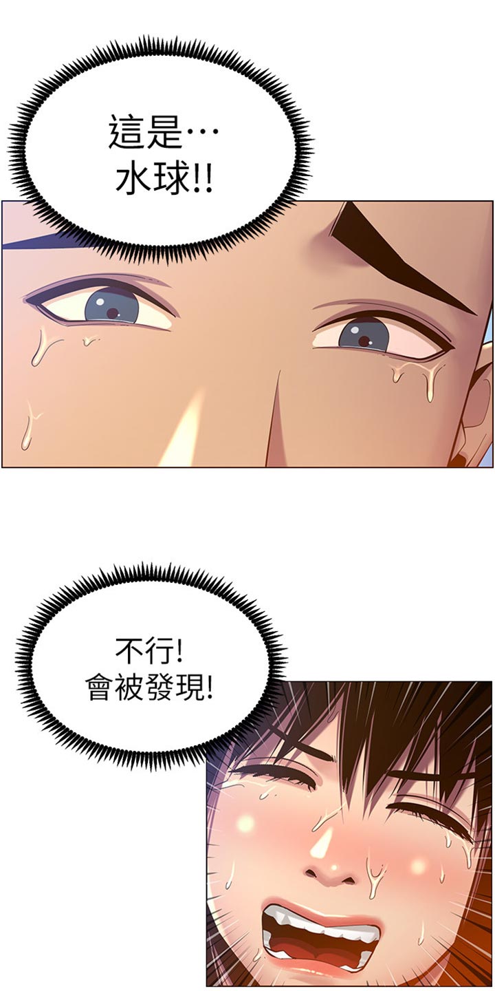 假爸爸在线免费观看漫画,第185章：弱点2图