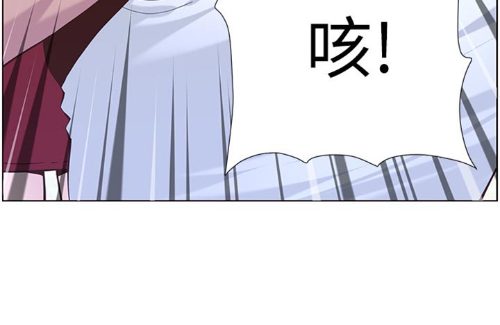 假爸爸漫画,第166章：蛮力救助5图