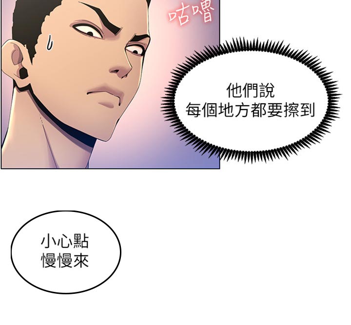 假爸爸漫画,第186章：三民主义4图