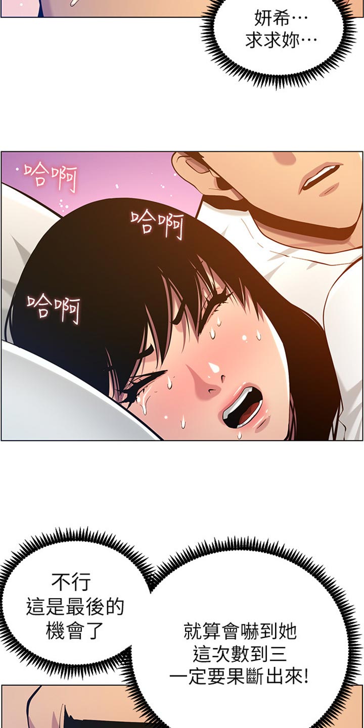 假爸爸完整版电影漫画,第197章：收拾状况5图