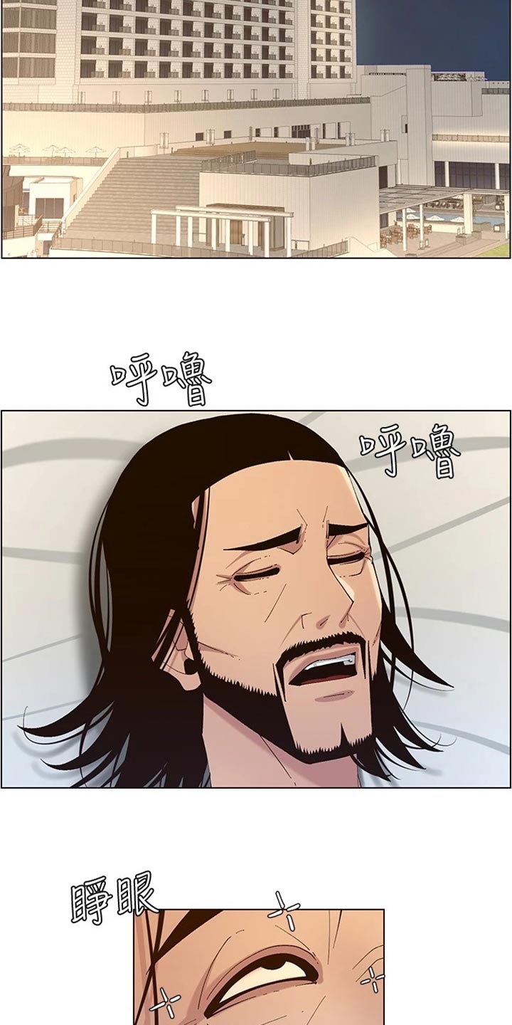 假爸爸贾冰片段漫画,第231章：消失2图