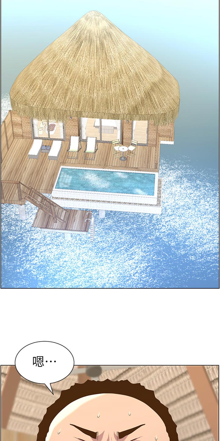 假爸爸在线免费观看漫画,第181章：戏水1图