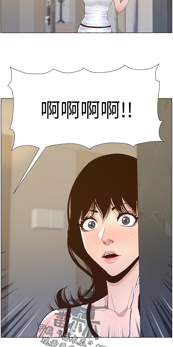 假爸爸投资多少钱漫画,第160章：噩梦5图