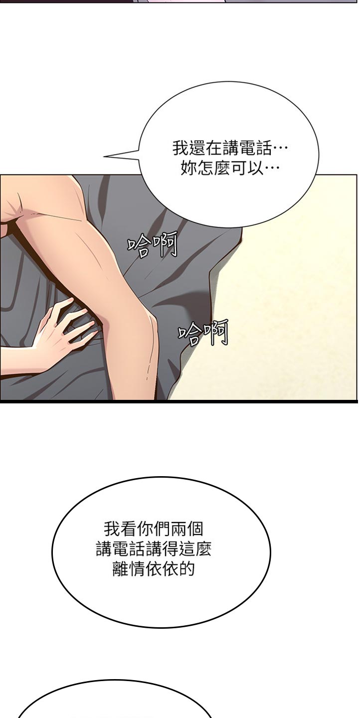 假爸爸电影拍摄地漫画,第177章：倾国倾城2图