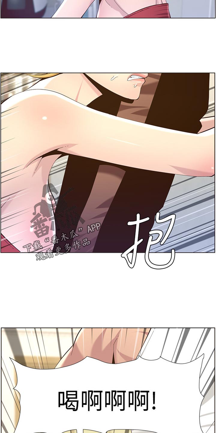 假爸爸漫画,第166章：蛮力救助2图