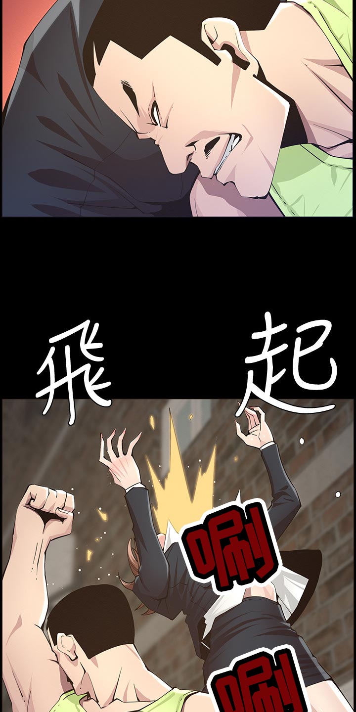 假爸爸漫画,第93章：一击撂倒4图