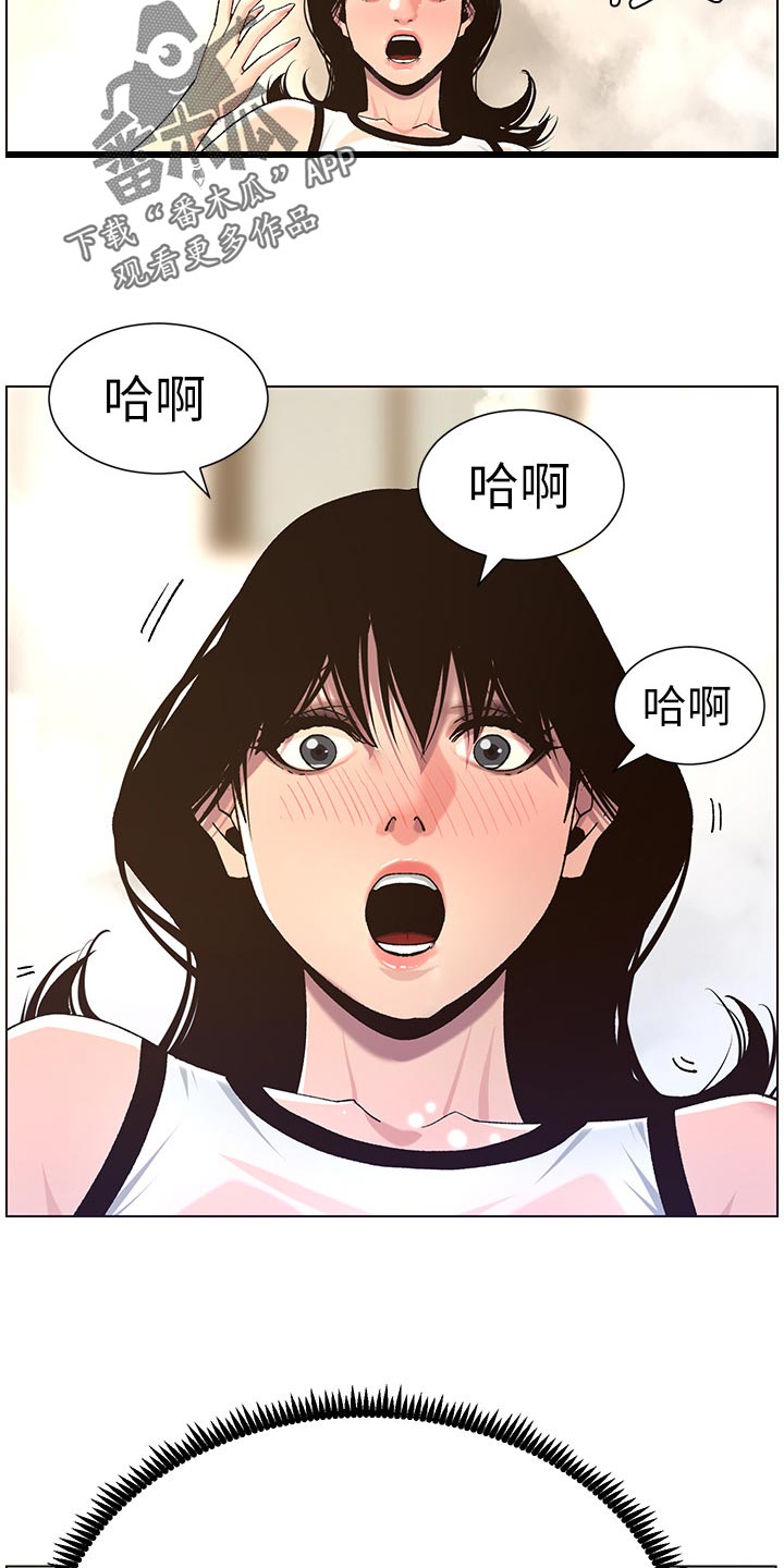 假爸爸漫画,第125章：致命打击1图