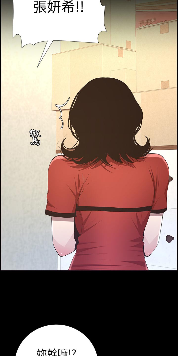 假爸爸漫画,第90章：陈年往事4图