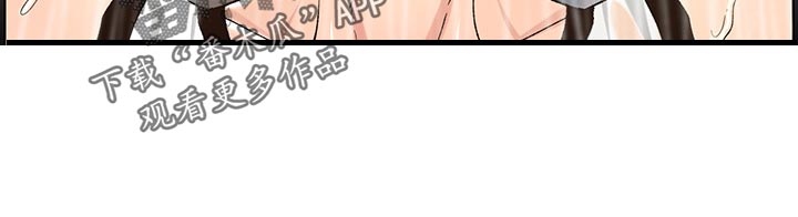 假爸爸免费看完整漫画,第126章：记忆解封1图