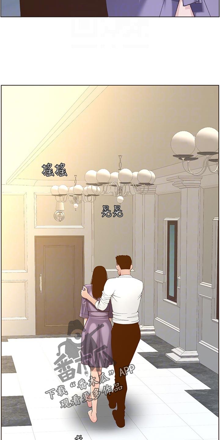 假爸爸漫画,第216章：开除3图