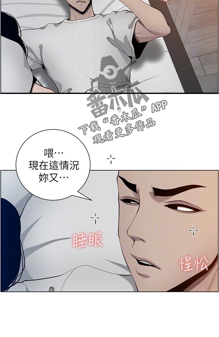 假爸爸在线免费观看漫画,第192章：第二摊3图