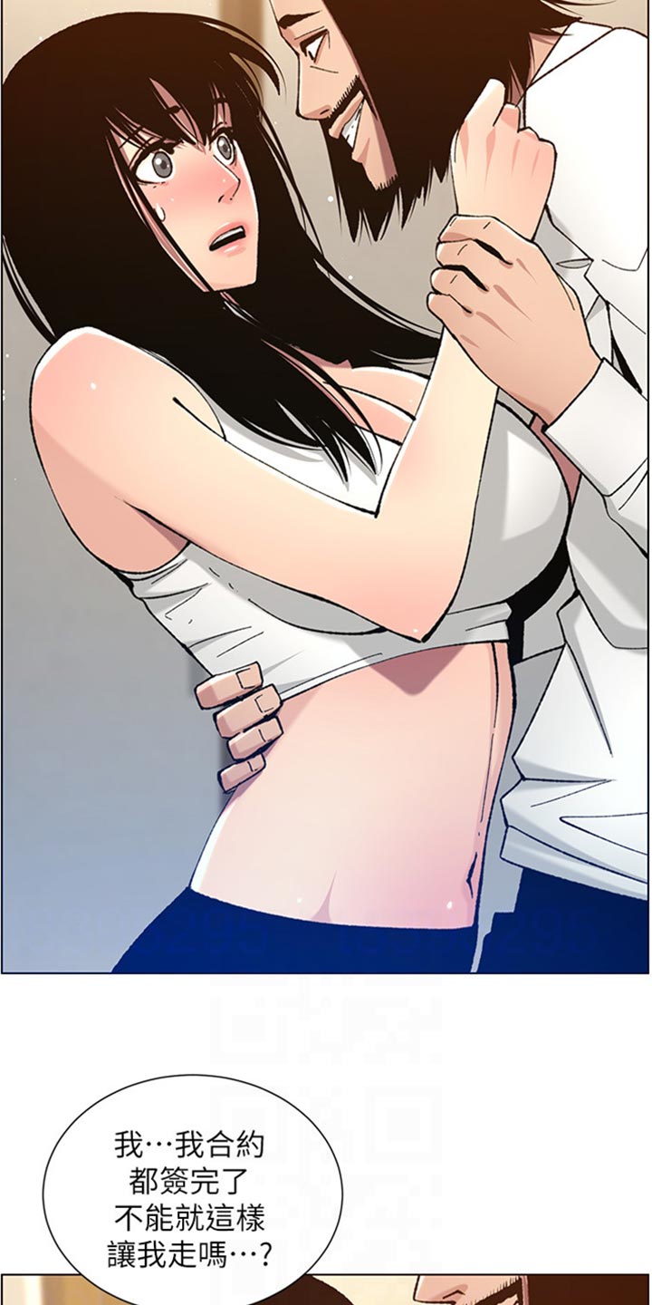 假爸爸漫画,第207章：重头戏3图