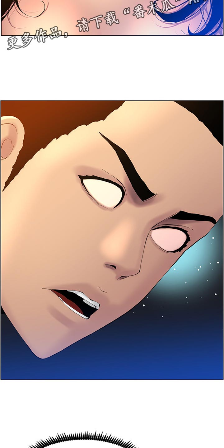 假爸爸漫画,第187章：你们两个在干嘛4图