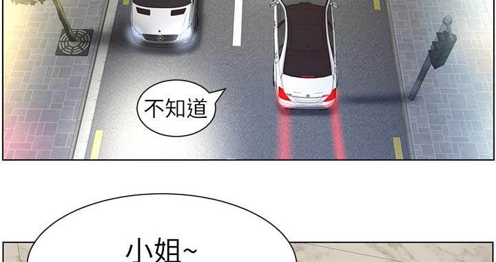 假爸爸漫画,第73章：崩溃5图