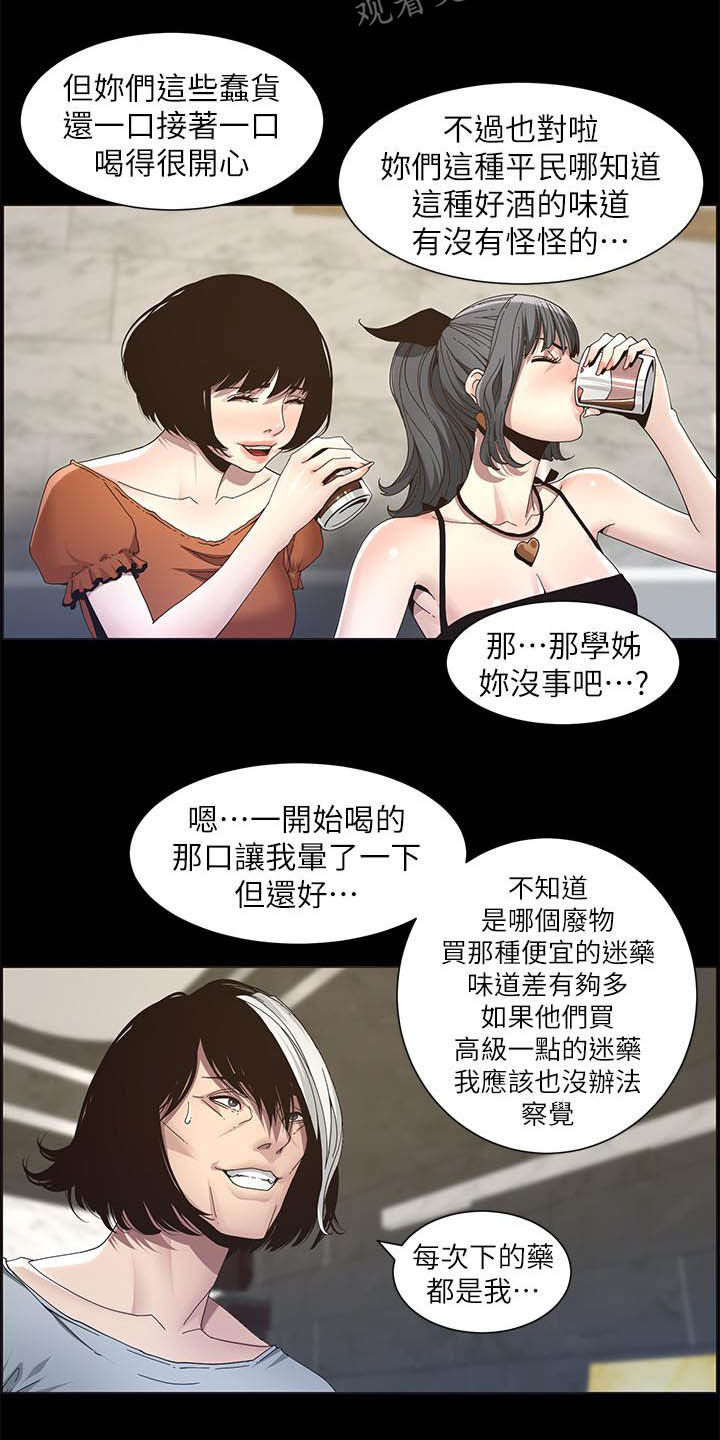 假爸爸电影拍摄地漫画,第71章：偷袭4图