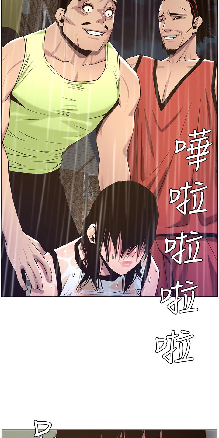 假爸爸在线免费观看漫画,第126章：记忆解封4图