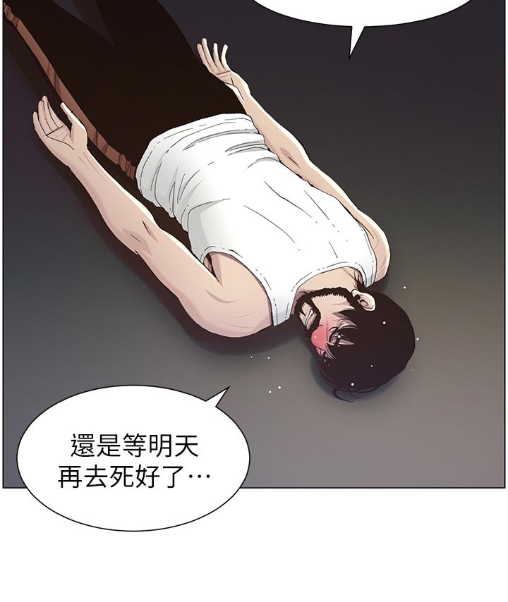 假爸爸贾冰片段漫画,第109章：伤心2图