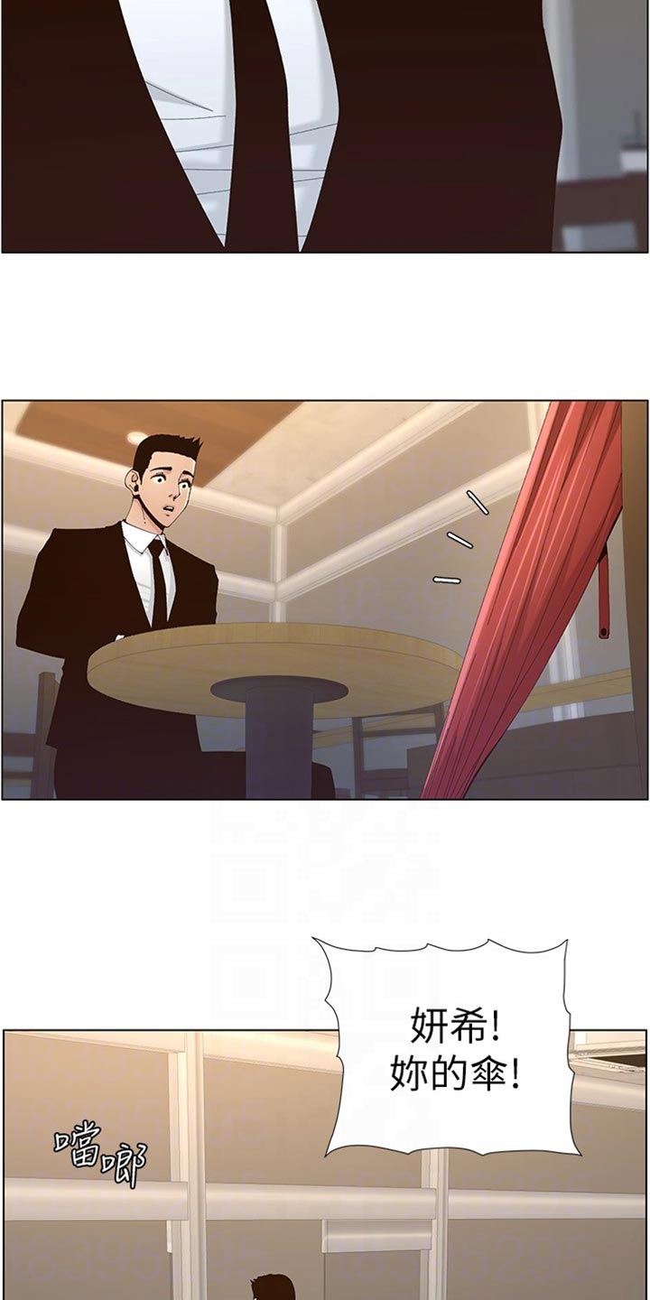 假爸爸电影拍摄地漫画,第237章：心乱如麻3图