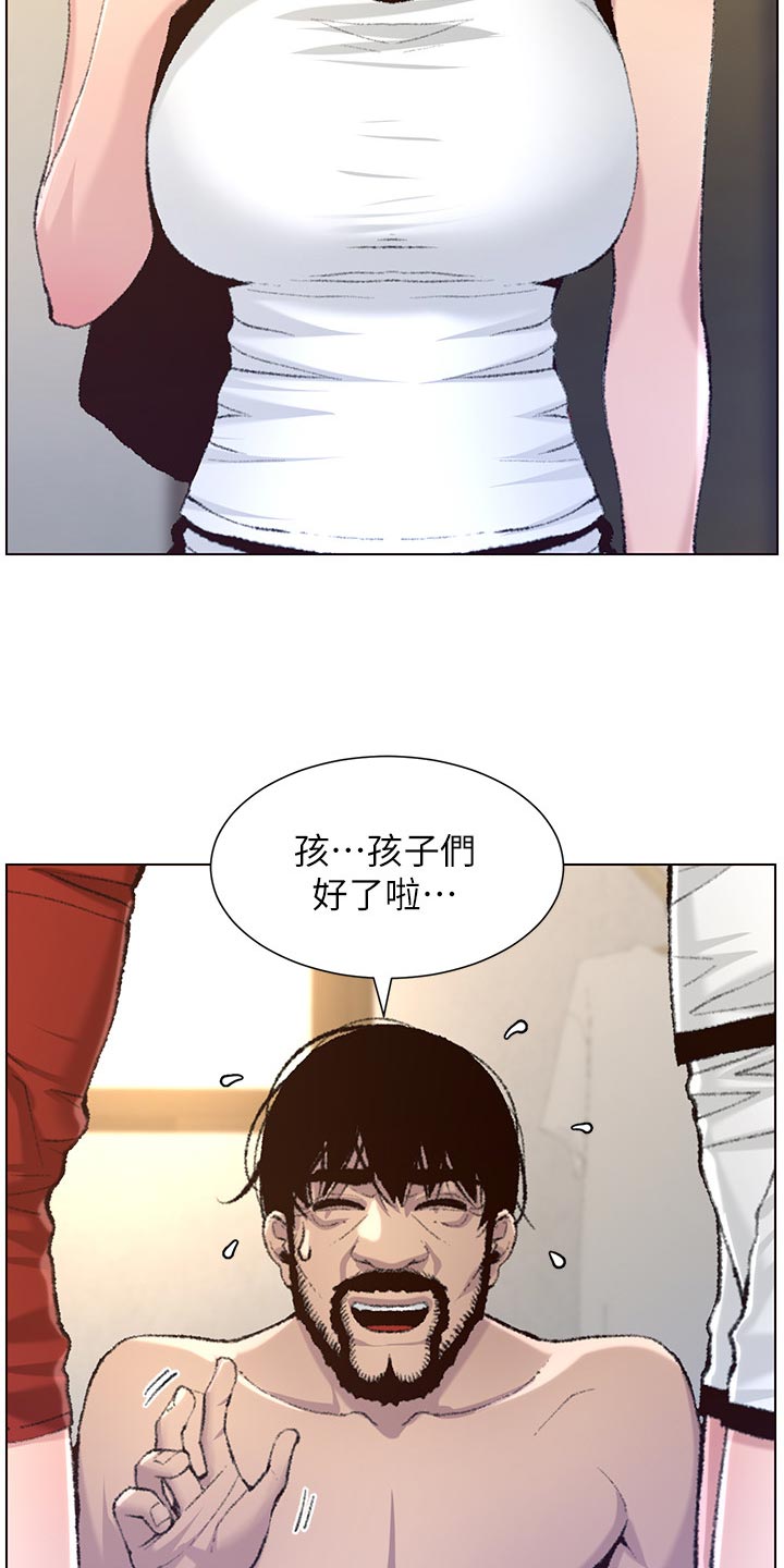 假爸爸漫画,第136章：成长2图