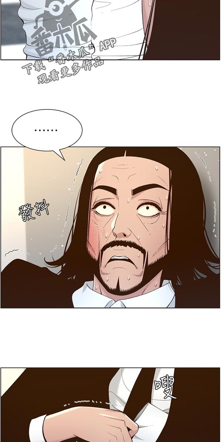 假爸爸贾冰电影漫画,第215章：教训1图