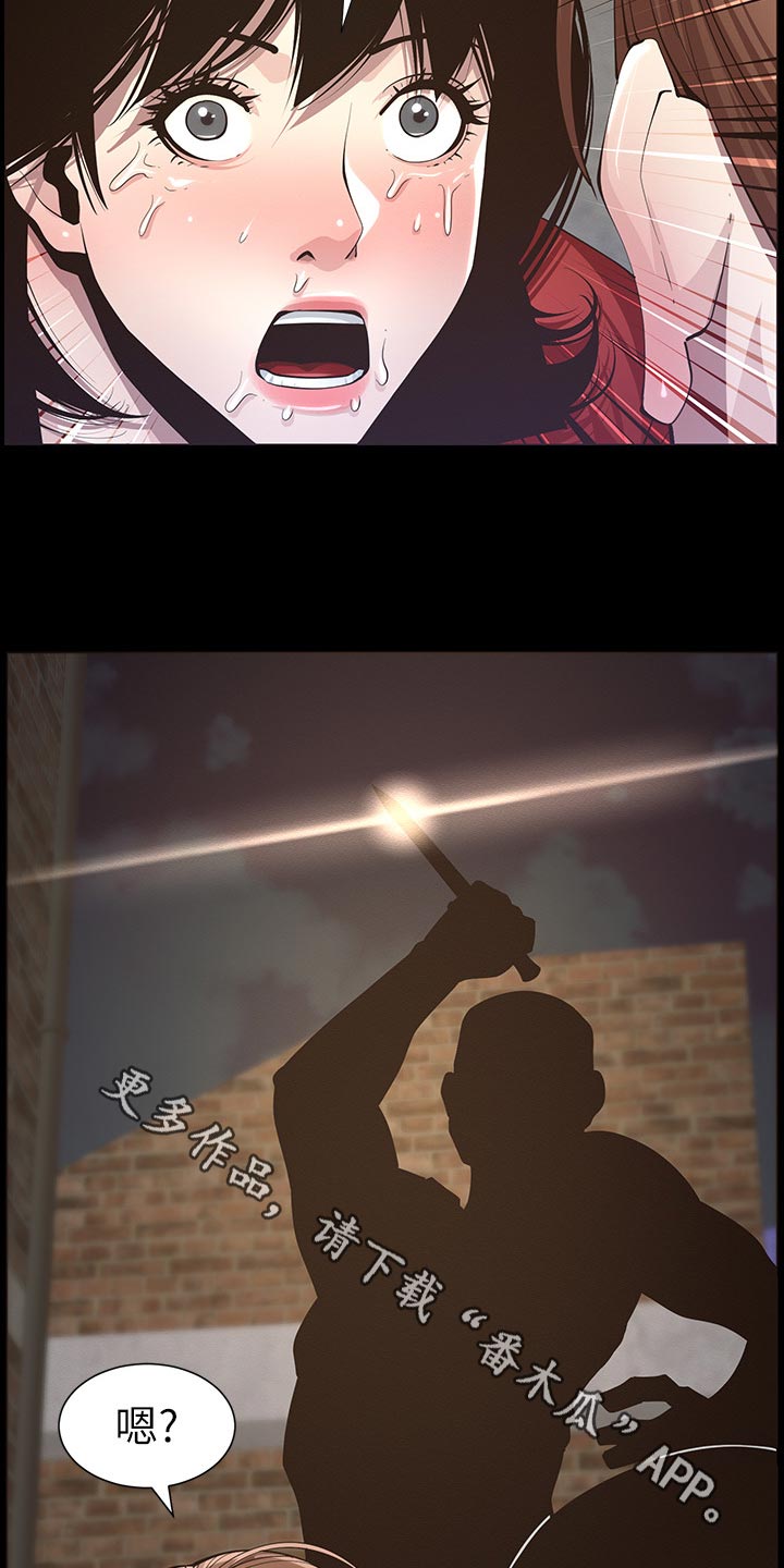 假爸爸完整版电影漫画,第94章：反击5图