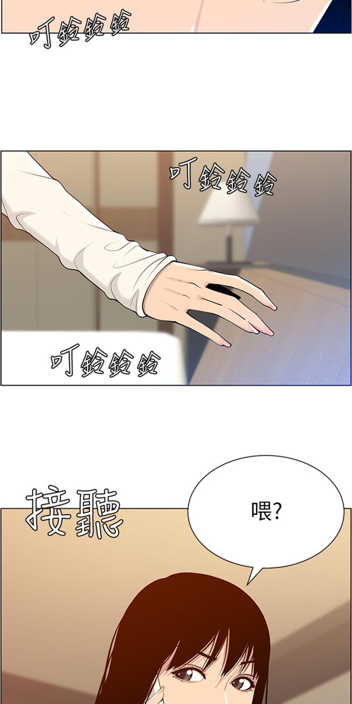 假爸爸完整版漫画,第210章：担心过度3图