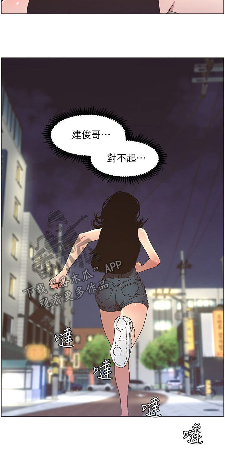 假爸爸完整版电影漫画,第57章：慌逃4图