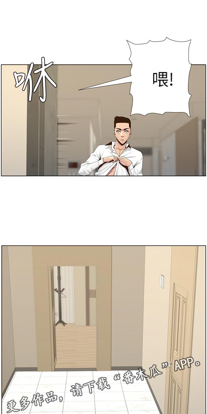 假爸爸漫画,第162章：上吊自杀3图