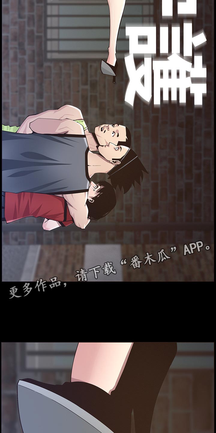 假爸爸在线免费观看漫画,第92章：由我来守护！1图