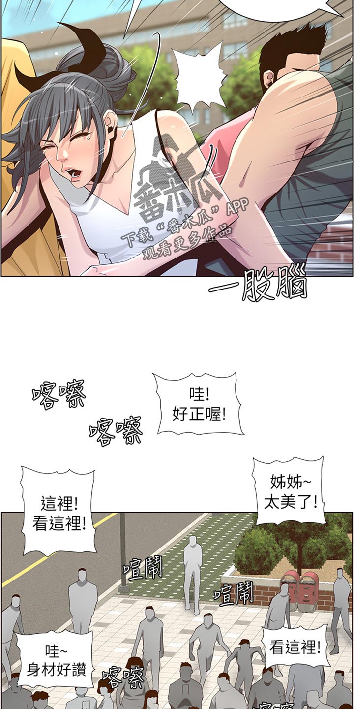 假爸爸漫画,第172章：形象大转变2图