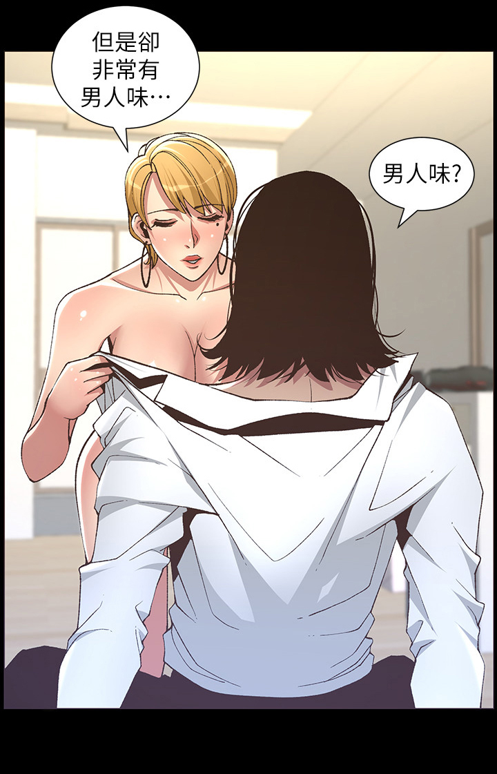 假爸爸完整版电影漫画,第43章：有备而来1图