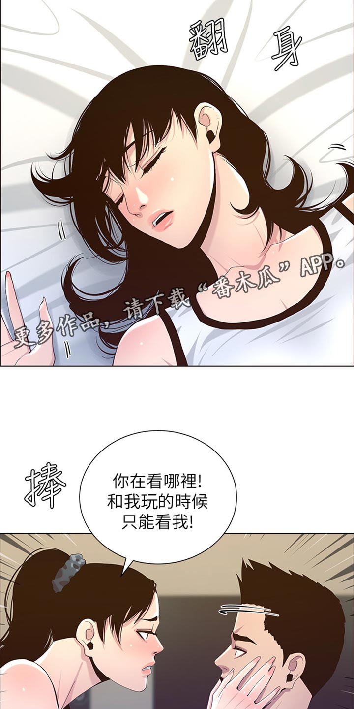 假爸爸导演是谁漫画,第158章：证明2图
