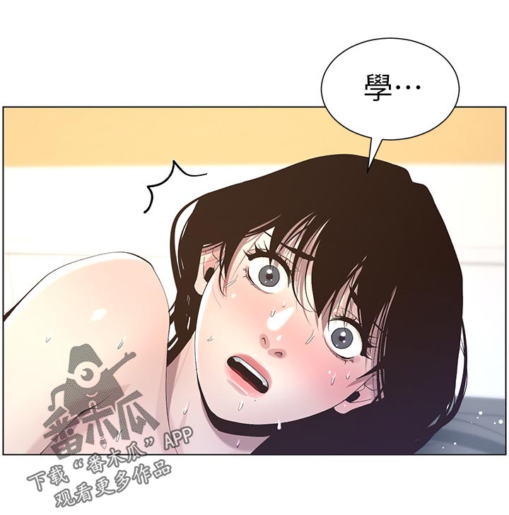 假爸爸漫画,第104章：乱七八糟1图