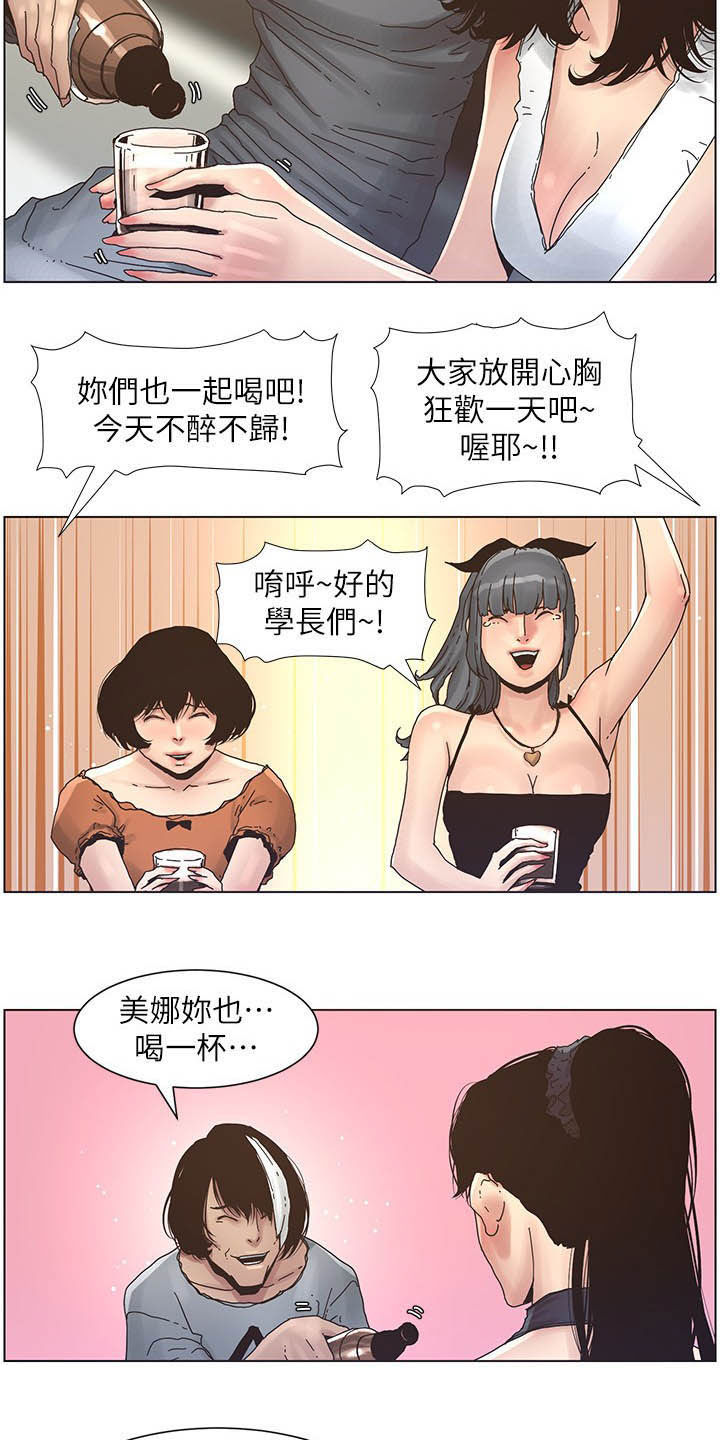 假爸爸国语版免费观看漫画,第64章：喝酒5图