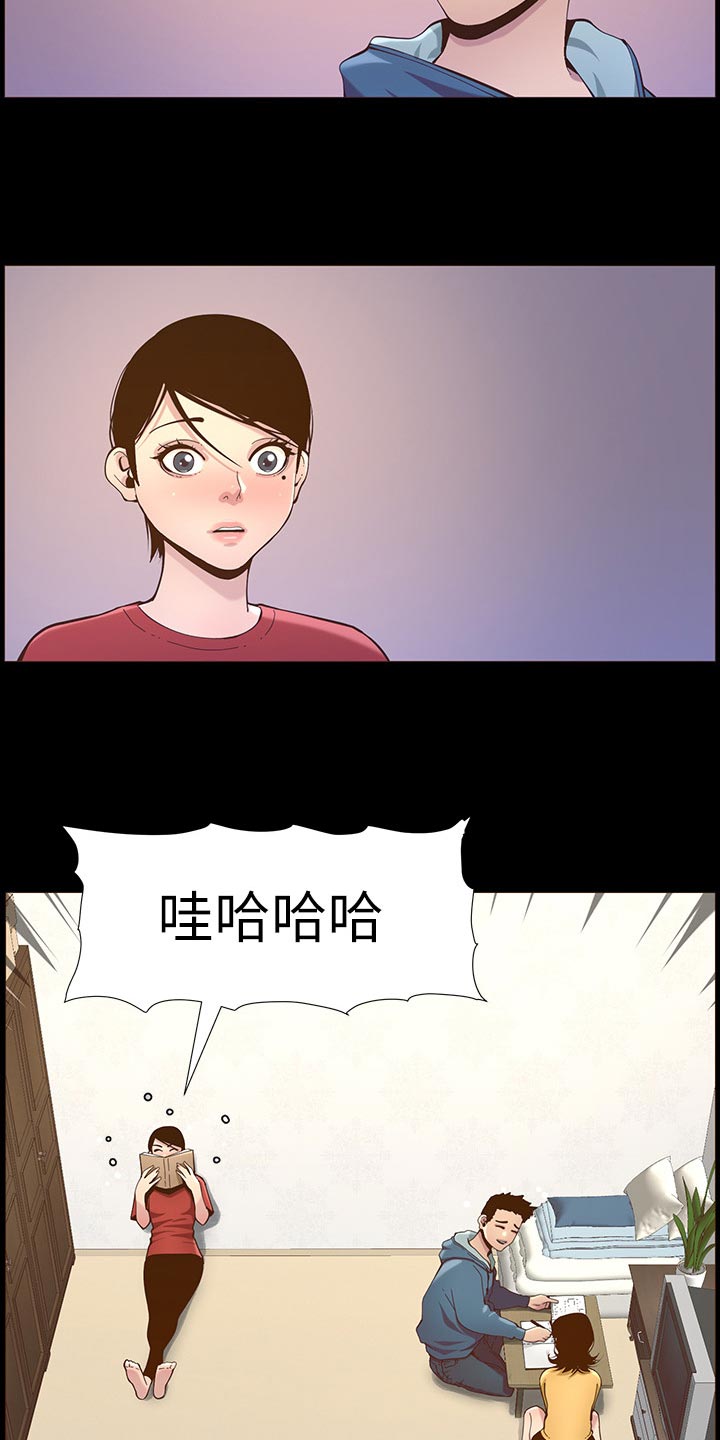假爸爸漫画,第156章：儿时的回忆2图