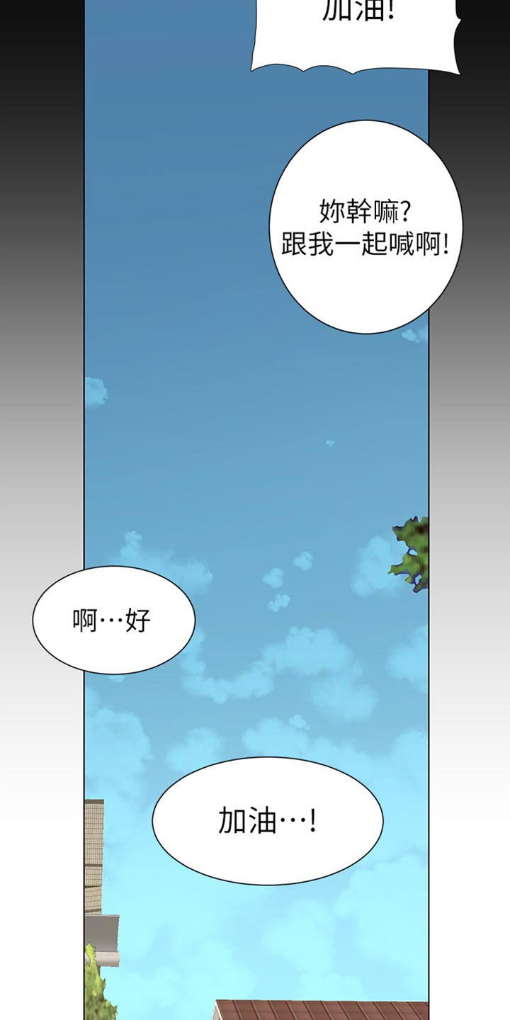 假爸爸赵小萍和浩良是什么关系漫画,第171章：打扮1图