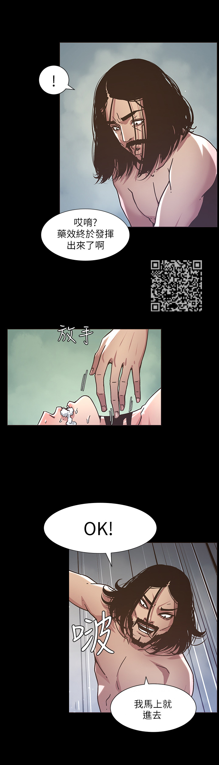 假爸爸搞笑片段漫画,第45章：惩罚1图