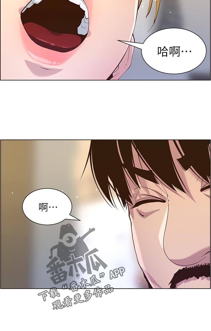 假爸爸电影在线看免费版漫画,第175章：上班地点1图